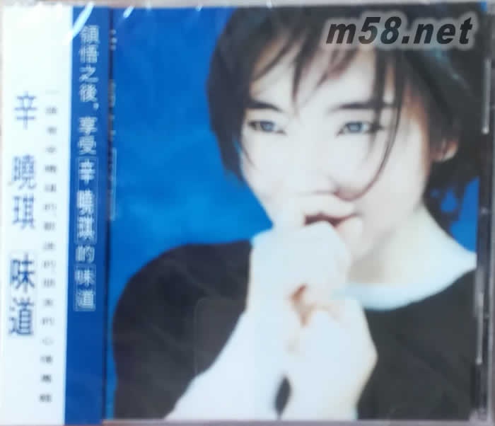 味道專輯正面圖片