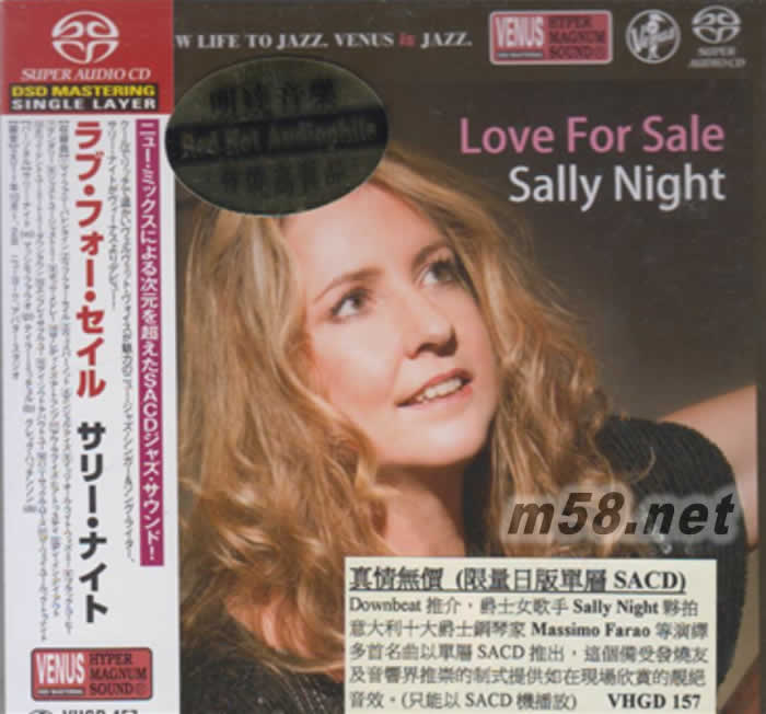 Love for Sale情真無價(jià)(僅限SACD機(jī)播放)VENUS爵士 日本限量版專輯正面圖片