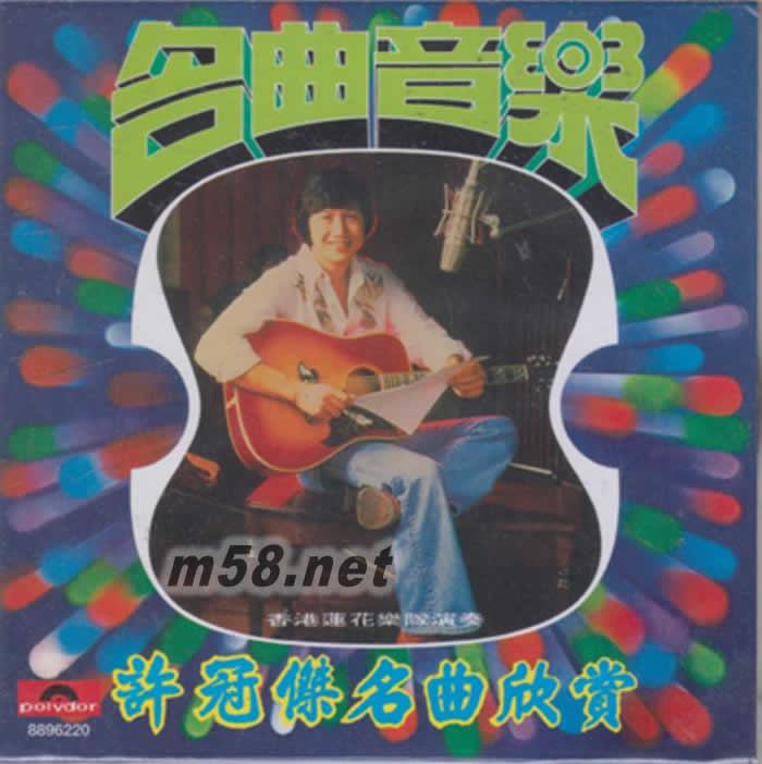 名曲欣賞 環球復黑王專輯正面圖片