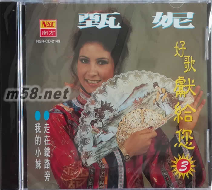 好歌獻給您3_限量原裝進口版專輯正面圖片