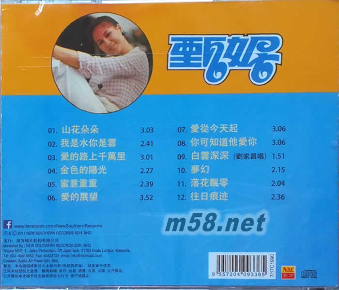 滿山花開一片情專輯背面圖片