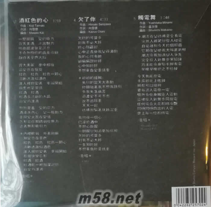 BTB - 愛的根源 升級復黑王 (圖案版)專輯背面圖片