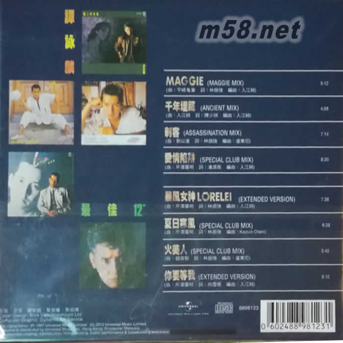 BTB - 最佳12 復黑王專輯背面圖片