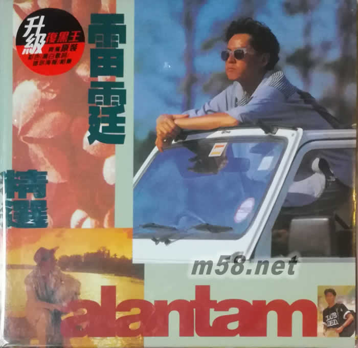 BTB - 雷霆精選 升級復黑王專輯正面圖片