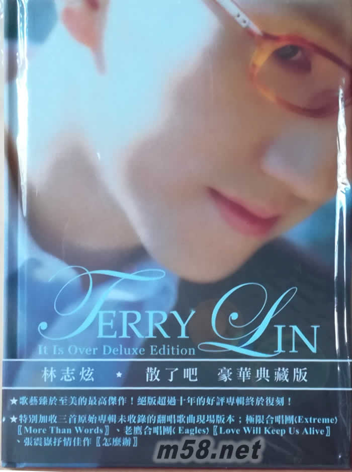 散了吧 (豪華典藏版)專(zhuān)輯正面圖片