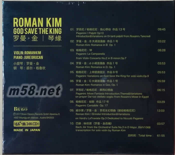 琴緣 傳奇小提琴鬼才GOD SAVE THE KING UPMCD 24K金碟 限量版專輯背面圖片