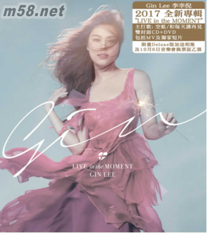 Live In The Moment (Deluxe Version) 豪華限量版本專輯正面圖片