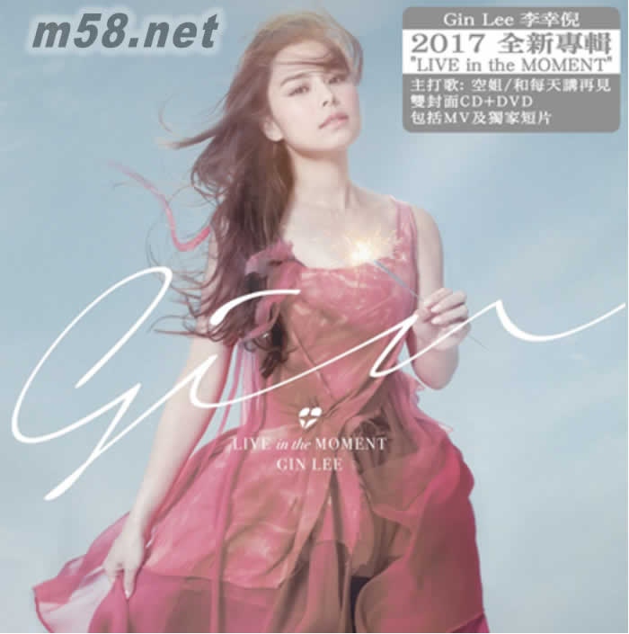 Live in the Moment專輯正面圖片