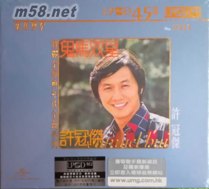 鬼馬雙星 (LPCD45 )專輯正面圖片