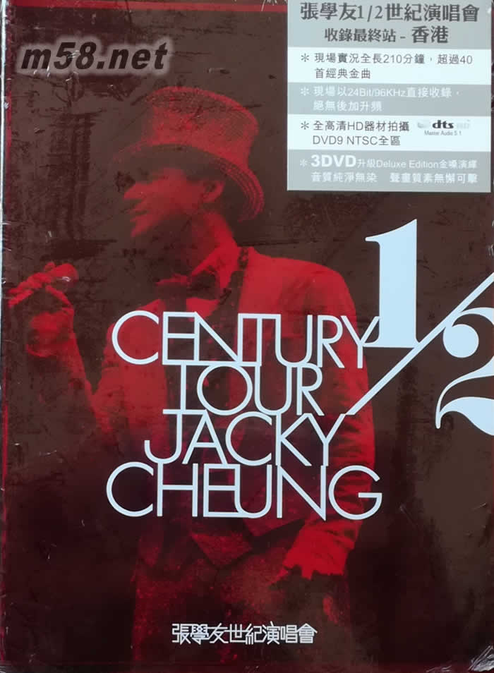 1/2世紀演唱會 DVD(豪華特別港版)DVD正面圖片
