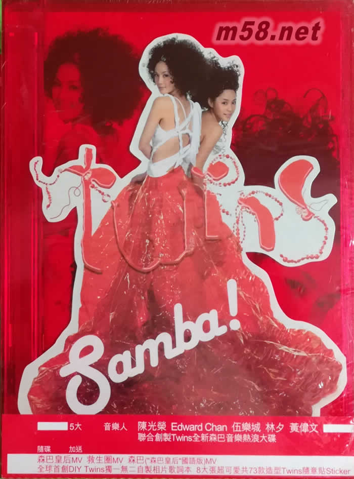 Samba 森巴皇后 (AVCD)專(zhuān)輯正面圖片