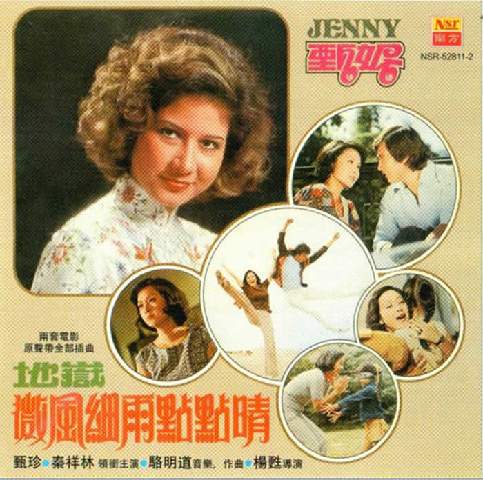 微風細雨點點晴專輯正面圖片