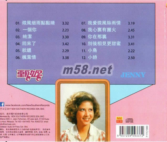 微風細雨點點晴專輯背面圖片