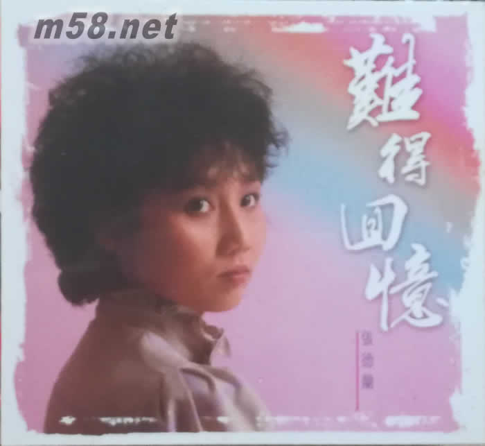 難得回憶專輯正面圖片