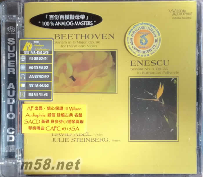 貝多芬 小提琴與鋼琴奏鳴曲 ( 立體聲名盤 SACD ) CD圣經推介專輯正面圖片