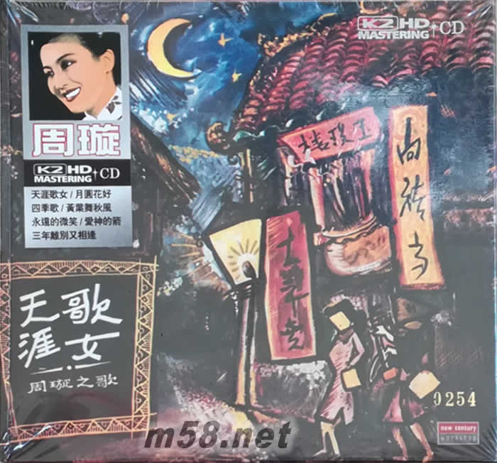 天涯歌女 K2HD專輯正面圖片