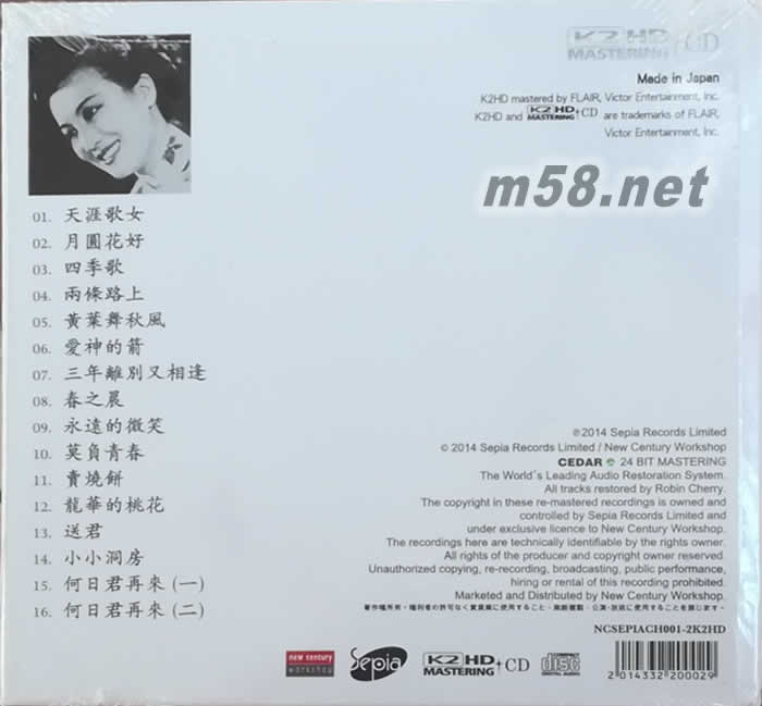 天涯歌女 K2HD專輯背面圖片