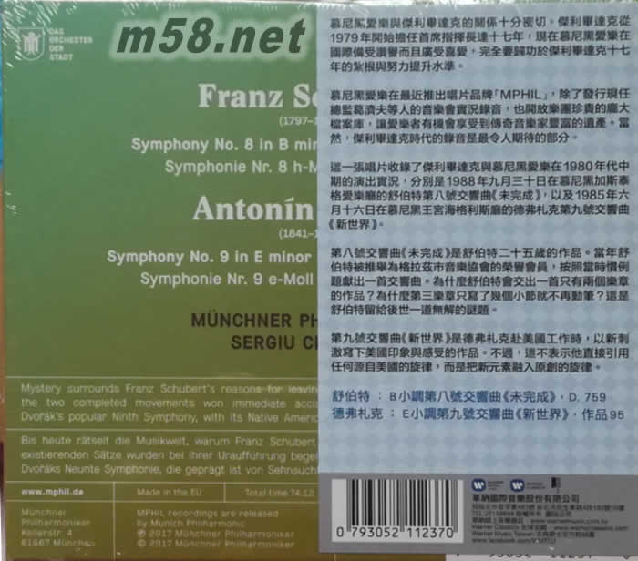 SHUBERT SYMPHONY NO.8 IN B 舒伯特:第八號(hào)交響曲 未完成/ 德弗札克:第九號(hào)交響曲 新世界 杰利畢達(dá)克,專輯背面圖片