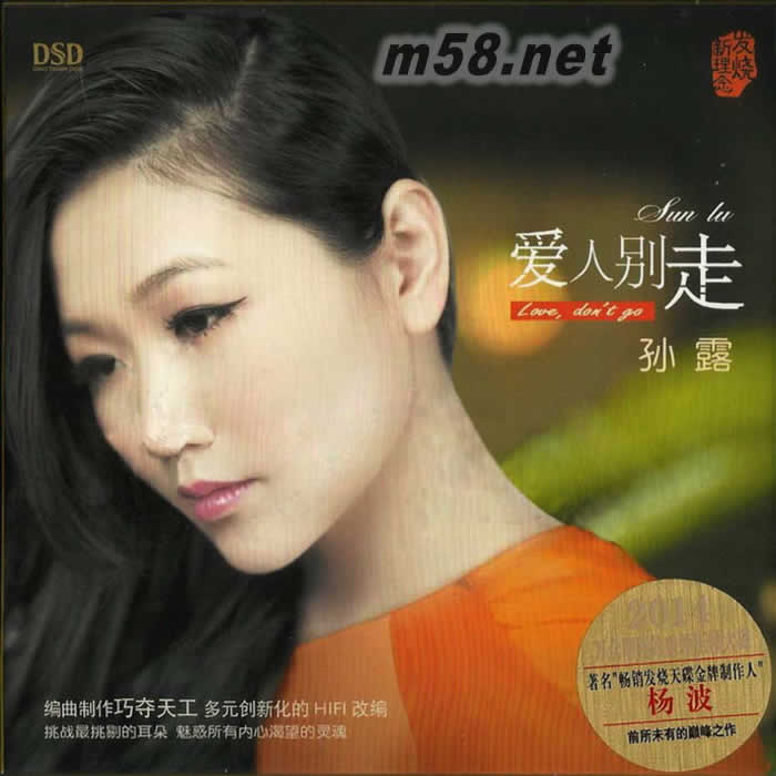 愛人別走專輯正面圖片