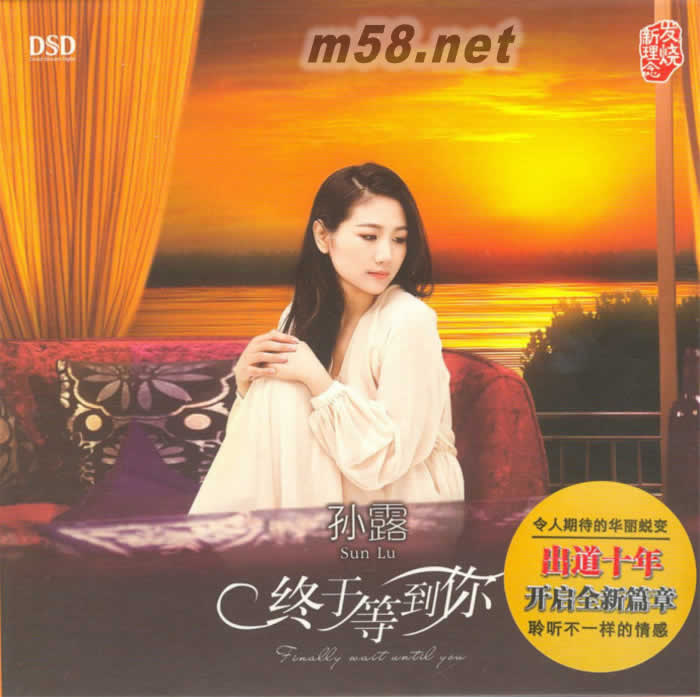 終于等到你專輯正面圖片