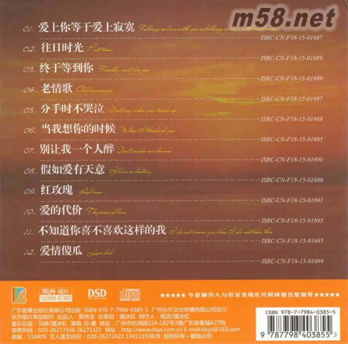 終于等到你專輯背面圖片