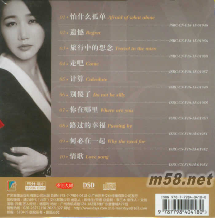 我的歌 首張原創專輯專輯背面圖片