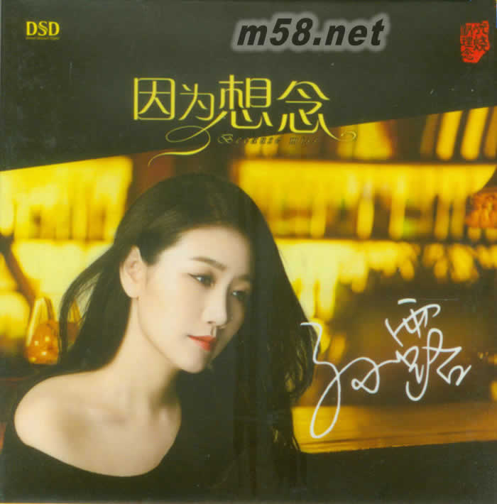 因為想念專輯正面圖片