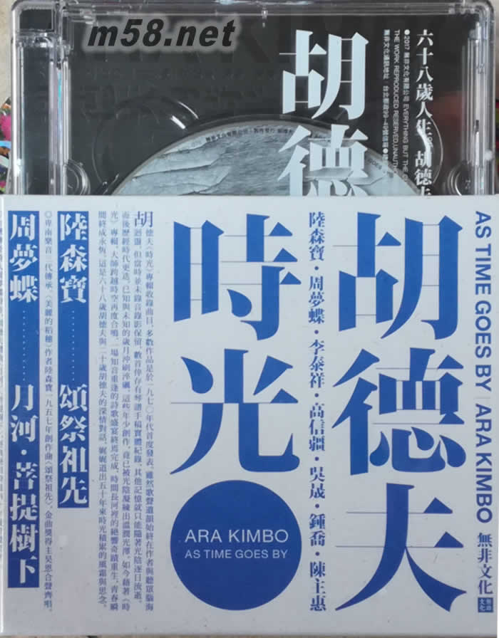 時光(限量精裝版)專輯正面圖片