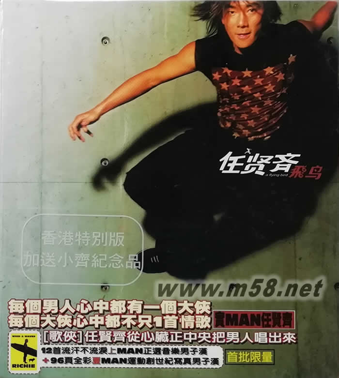 飛鳥專輯正面圖片