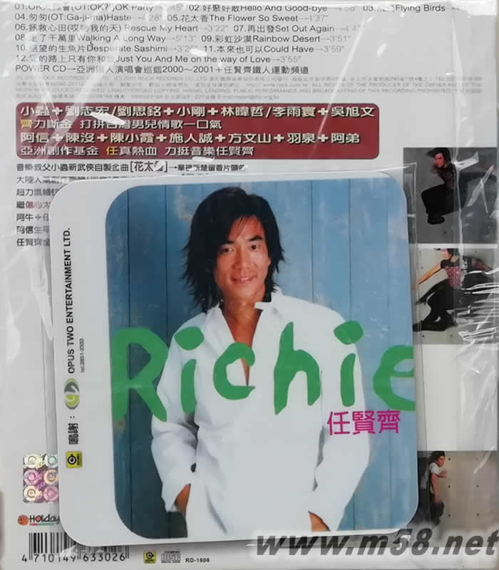 飛鳥專輯背面圖片