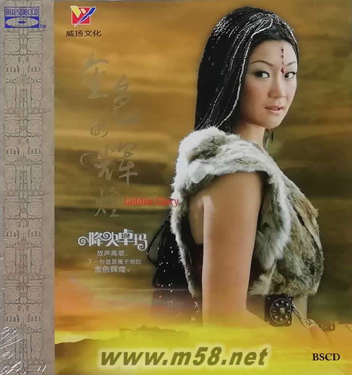 金色的輝煌(藍光CD)專輯正面圖片