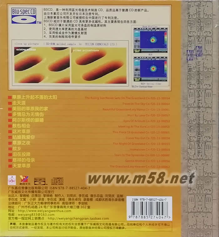 金色的輝煌(藍光CD)專輯背面圖片