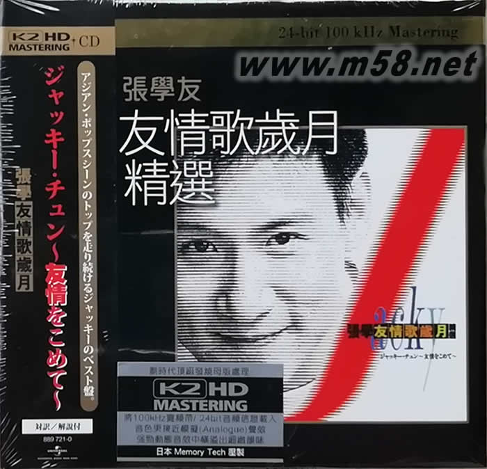 張學友情歌歲月精選 (K2HD)專輯正面圖片