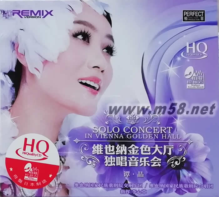 維也納金色大廳獨唱音樂會 HQCD專輯正面圖片