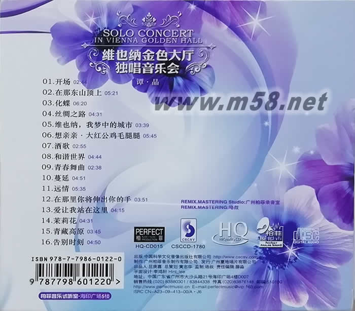 維也納金色大廳獨唱音樂會 HQCD專輯背面圖片