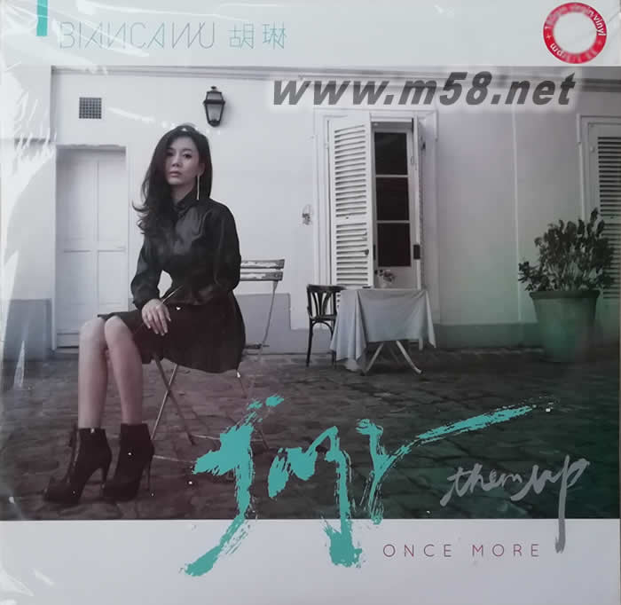 Jazz Them Up Once More 限量版 黑膠專輯正面圖片