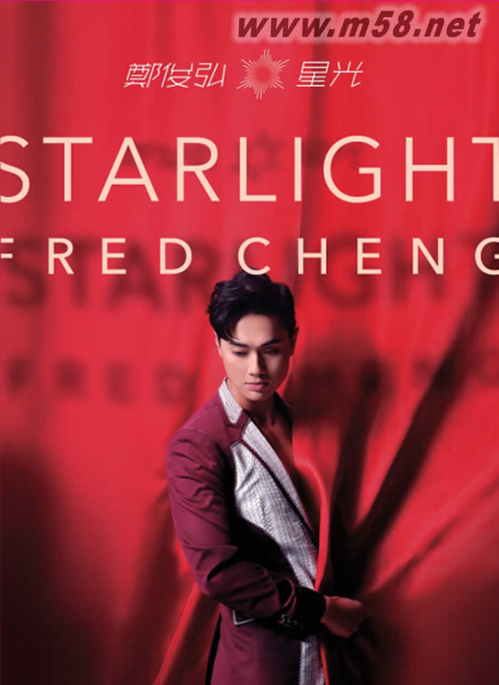 星光專輯正面圖片