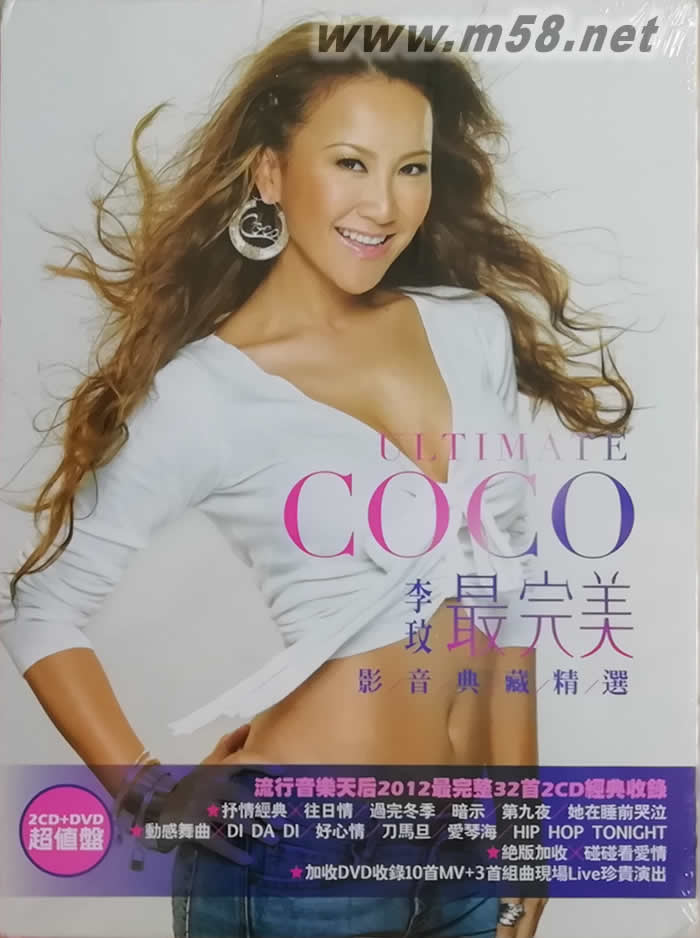 最完美-影音典藏精選(2CD+DVD)專輯正面圖片