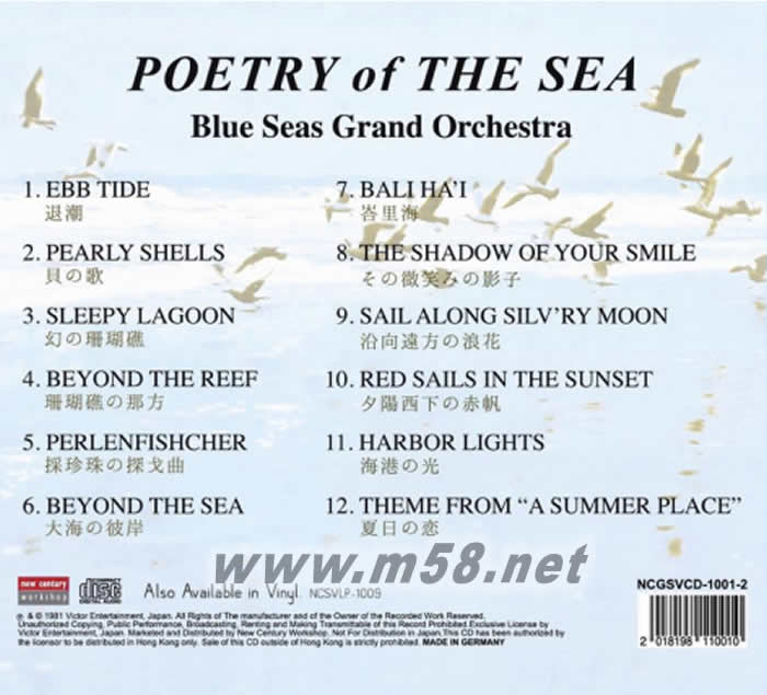 海之詩 Poetry of the Sea專輯背面圖片