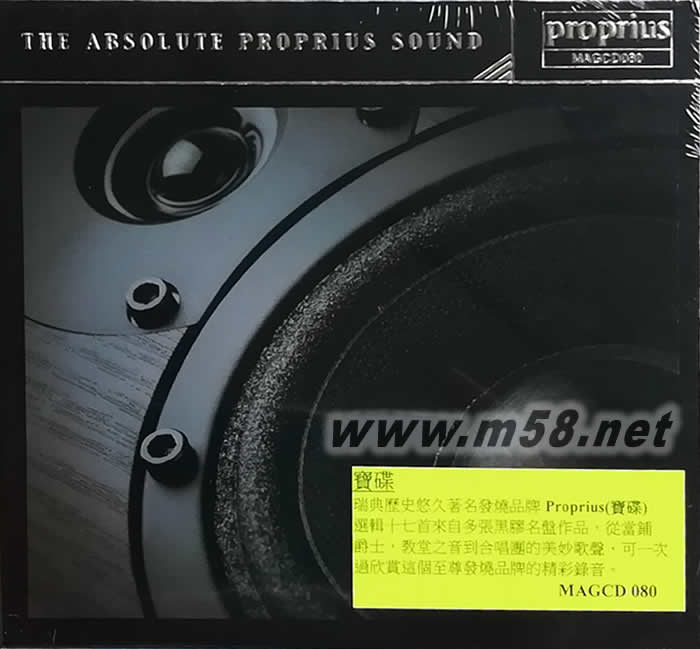 寶碟 THE ABSOLUTE PROPRIUS SOUND 精選十七首名盤作品專輯正面圖片