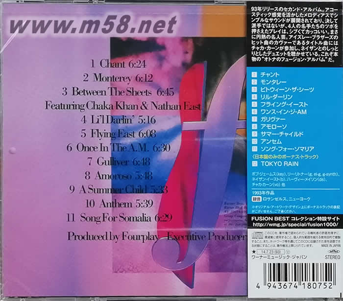 Between the Sheets 24BIT 日本完全限定盤專輯背面圖片