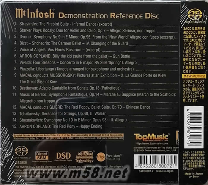 麥景圖終極試音天碟 混合層立體聲 MCLNTOSH SACD專輯背面圖片