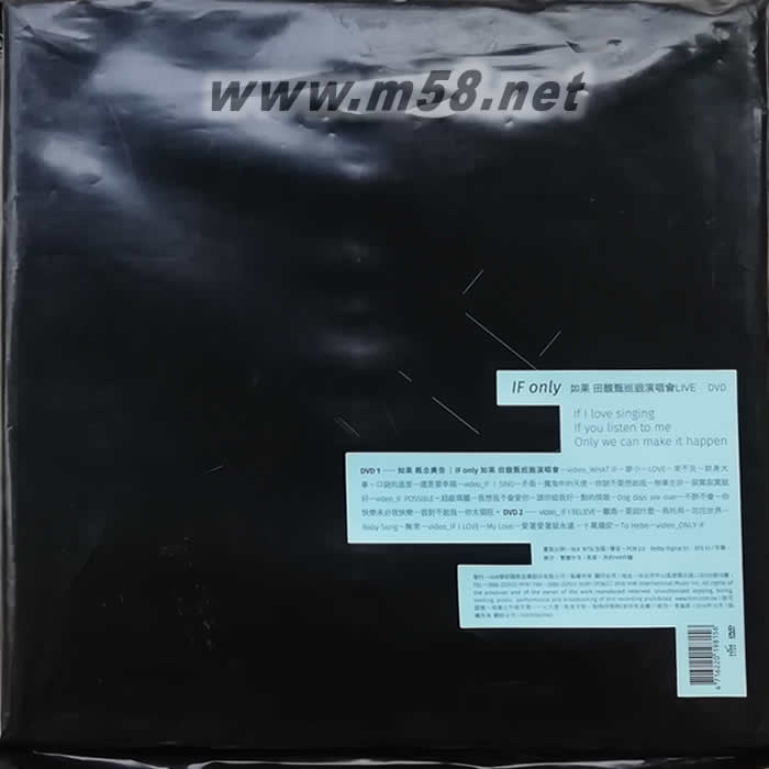 IF ONLY 如果田馥甄 巡回演唱會 LIVE DVD專輯正面圖片