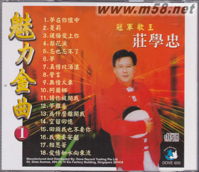 魅力金曲 1專輯背面圖片
