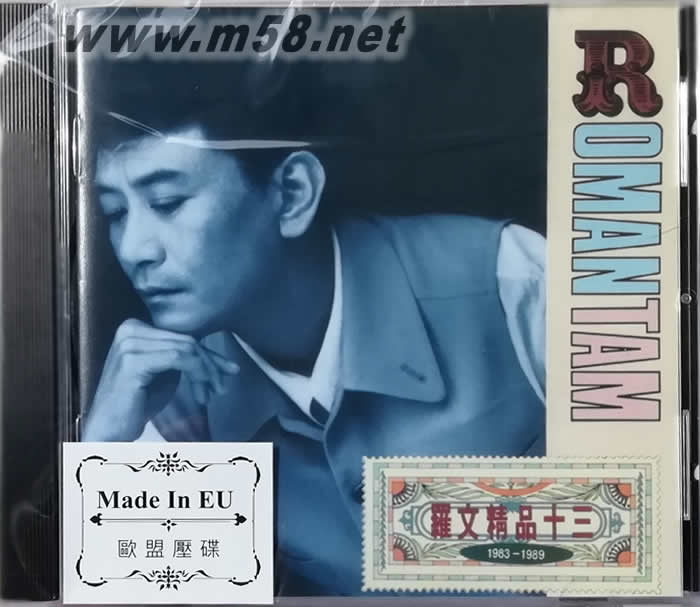 羅文精品十三(2018限量再版)專輯正面圖片