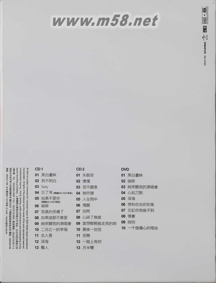 Black & White黑與白 新歌+精選(白色特別版)2018專輯背面圖片