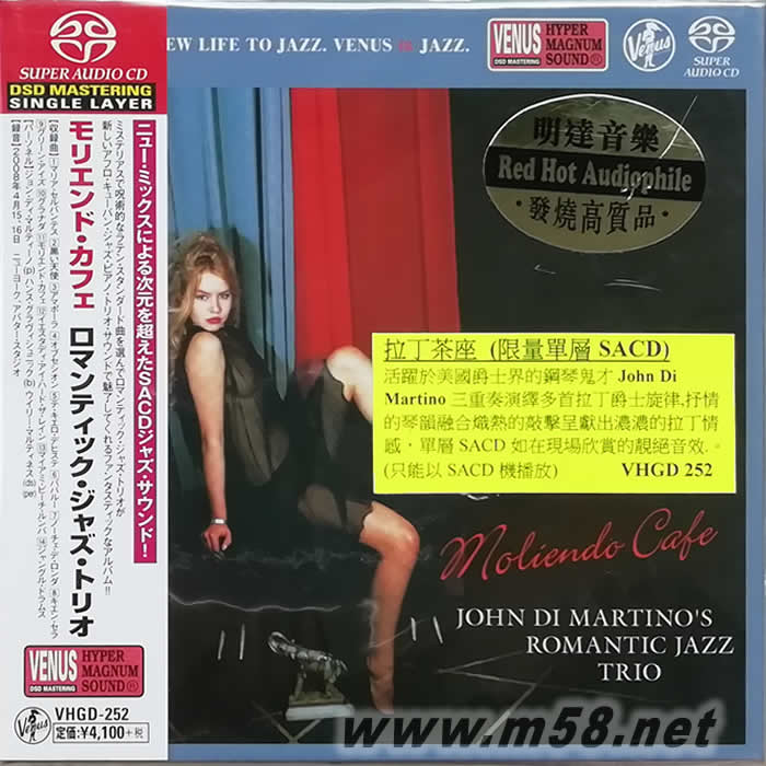 JOHN DI MARTINO’S ROMANTIC JAZZ TRIO MOLIENDO CAFÉ拉丁茶座 (限量單層SACD)專輯正面圖片