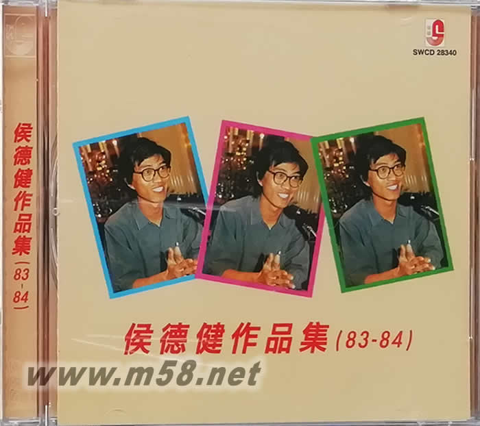 侯德建作品集(83-84)專輯正面圖片