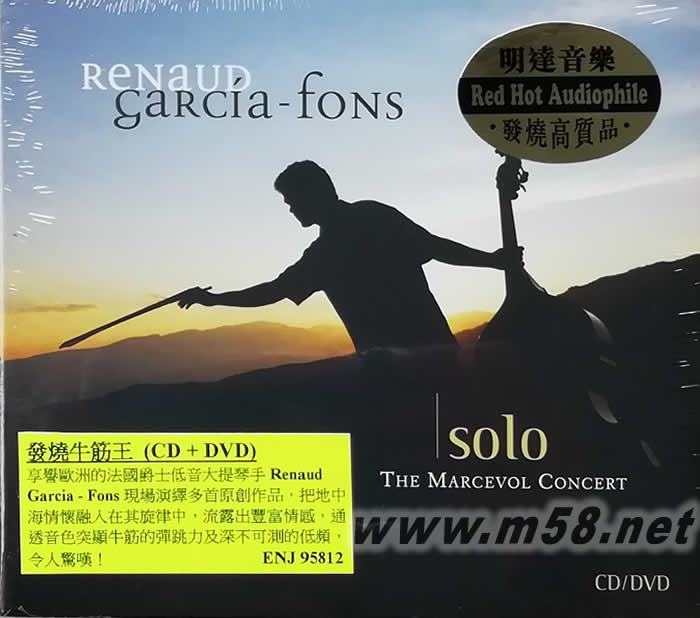 Solo: The Marcevol Concert 發燒牛筋王專輯正面圖片