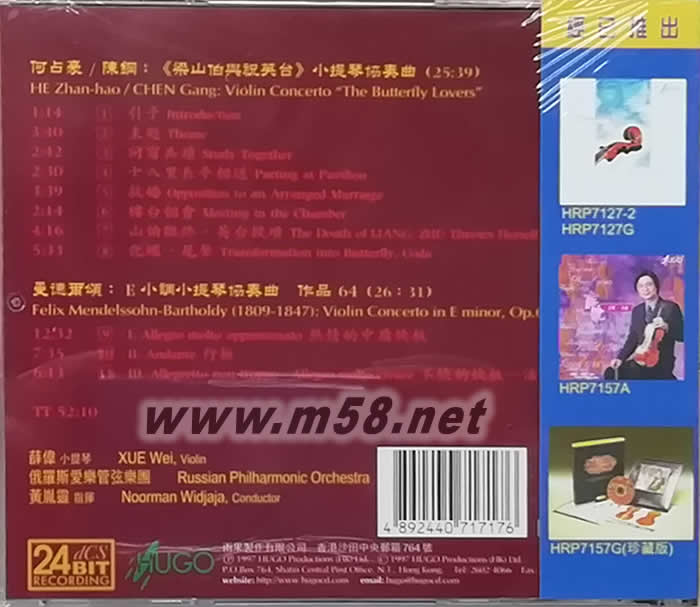 梁祝 門德爾松 24BIT 港版專輯背面圖片